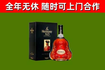 荣昌烟酒回收轩尼诗XO.jpg
