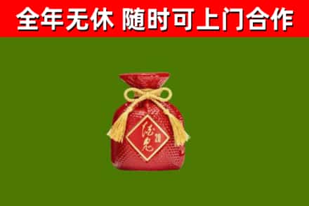 荣昌烟酒回收酒鬼酒.jpg