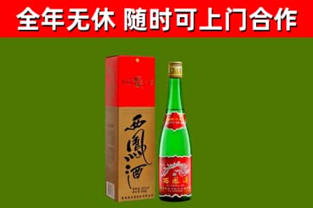 荣昌烟酒回收西凤酒绿瓶.jpg