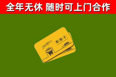 荣昌烟酒回收购物卡.jpg